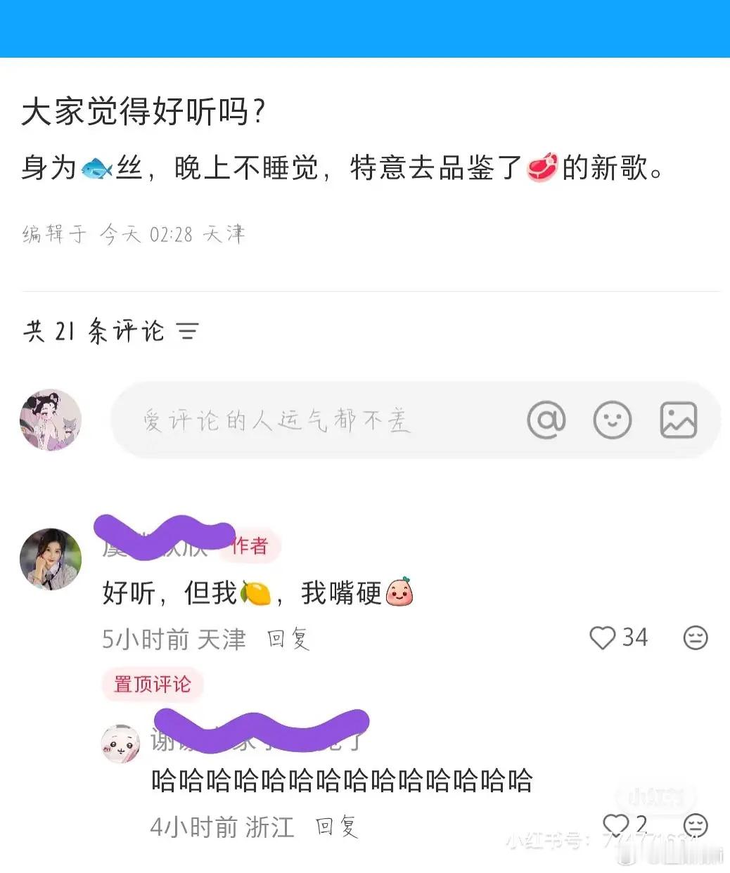 毛柿子是你小号吗​​​