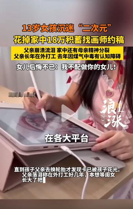 河南三门峡一则新闻，看得人又气又心疼，主打一个离谱又揪心。13岁的小童，瞒着家里