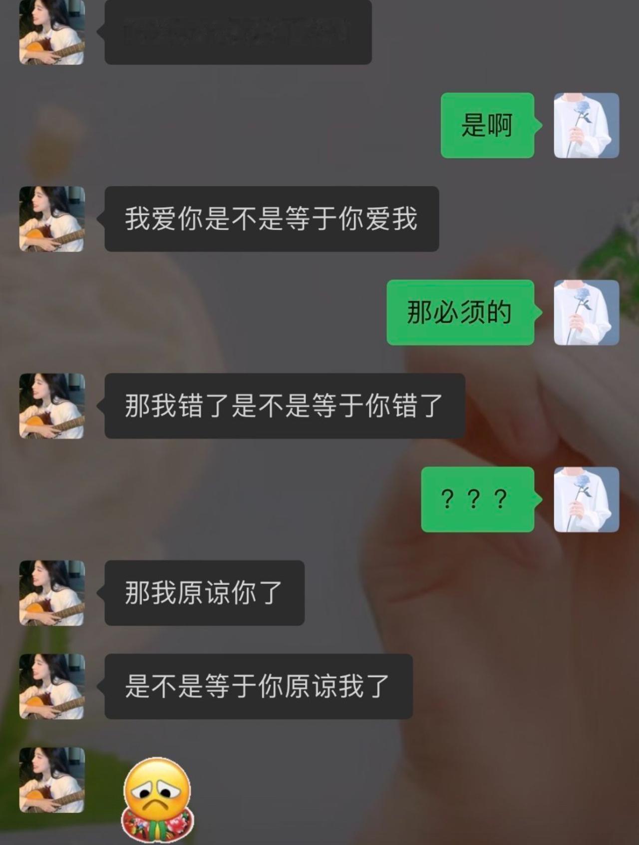 女朋友突然甩来一套灵魂拷问，先拿加法交换律铺垫：1+2等于2+1，我爱你等于你爱