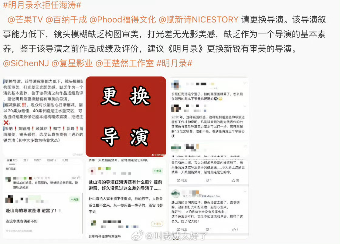 王楚然粉丝也开始抵制《赴山海》的导演了，因为他还是《明月录》导演[笑着哭]​