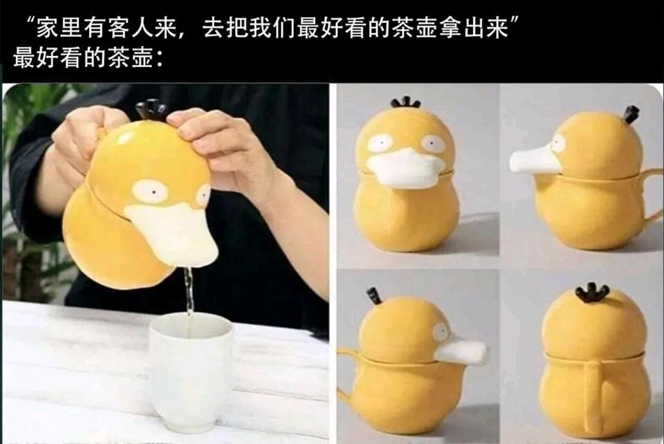 最好看的茶壶
