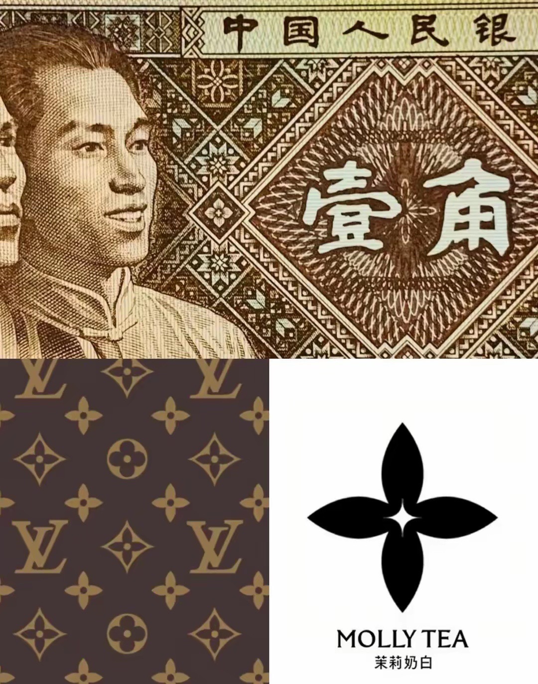 我敢打包票。LV自己也没想到。如果按他的逻辑往下推，全中国十四亿人，人人都可能