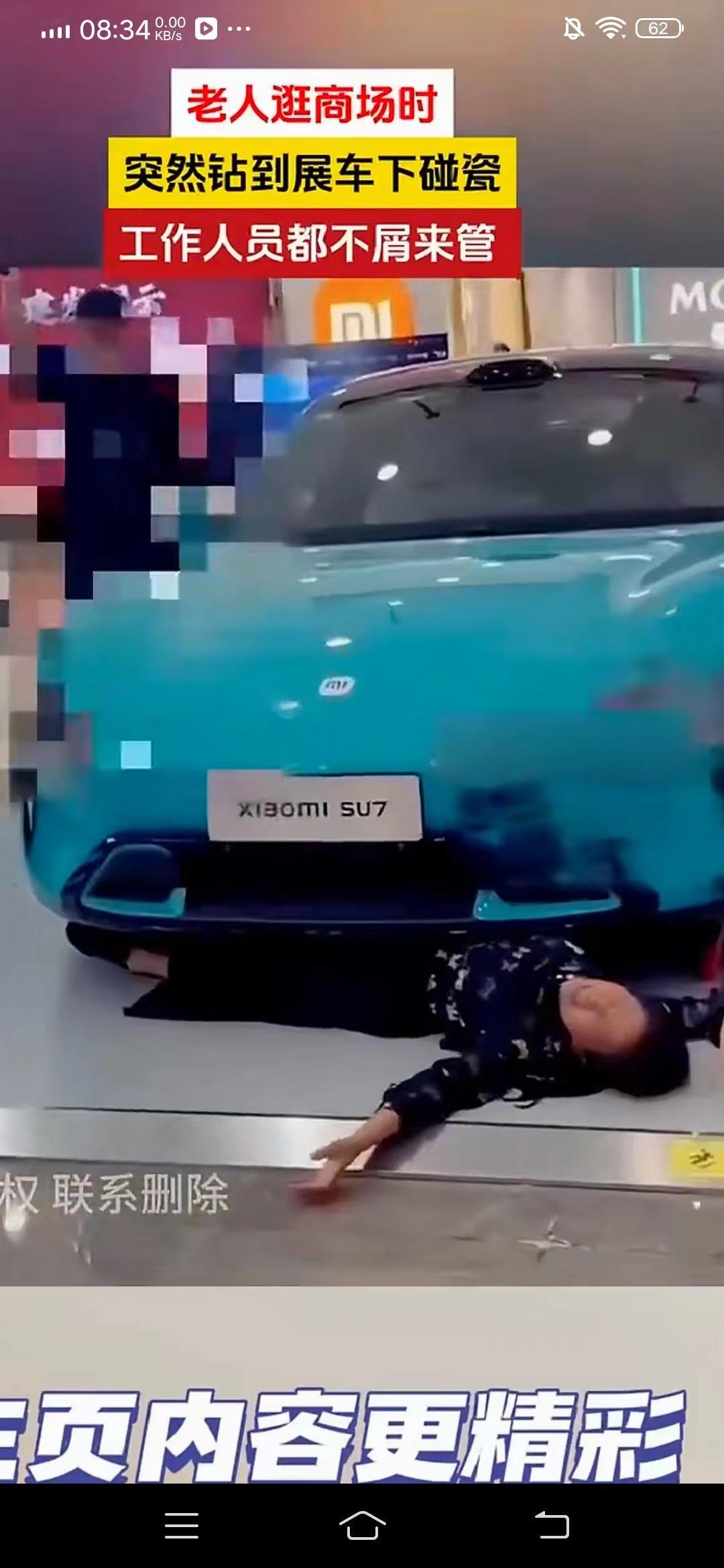 这个大妈太赖了9月22日，一位大妈无缘无故在一商场展车下卧倒大叫；又说弄着腰了
