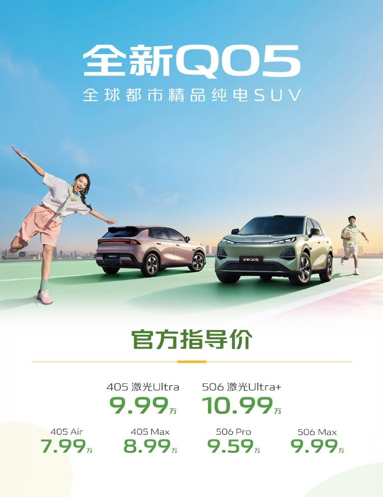 启源Q05上市了，这算是个入门的A级纯电SUV，体量和比亚迪元PLUS差不多。起