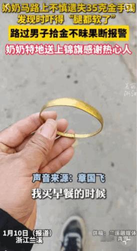 “拾金不昧”这一刻具体化了。1月3日，浙江兰溪。这位名叫章国飞的男子，买早餐的时