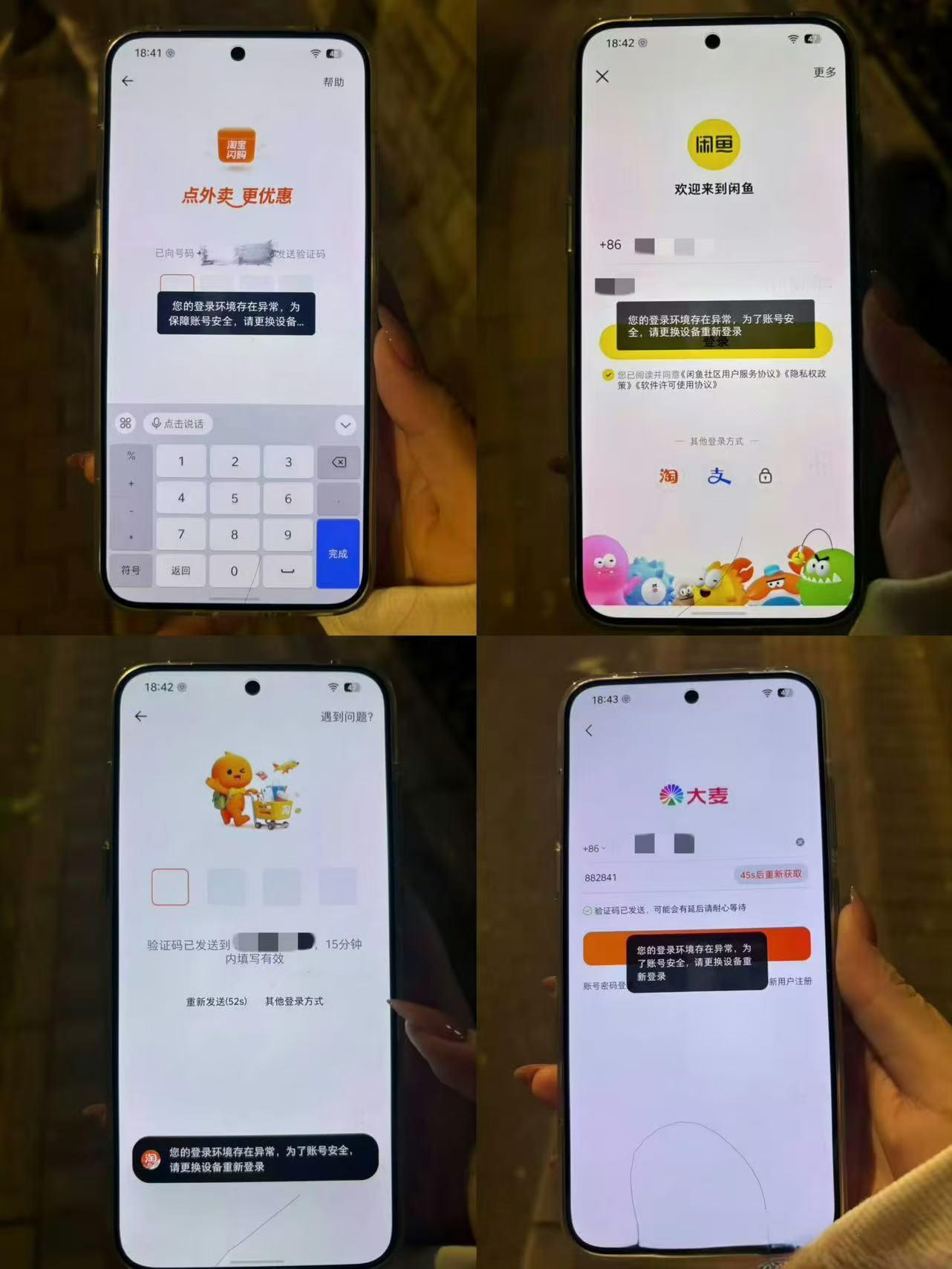 豆包手机直接无了？