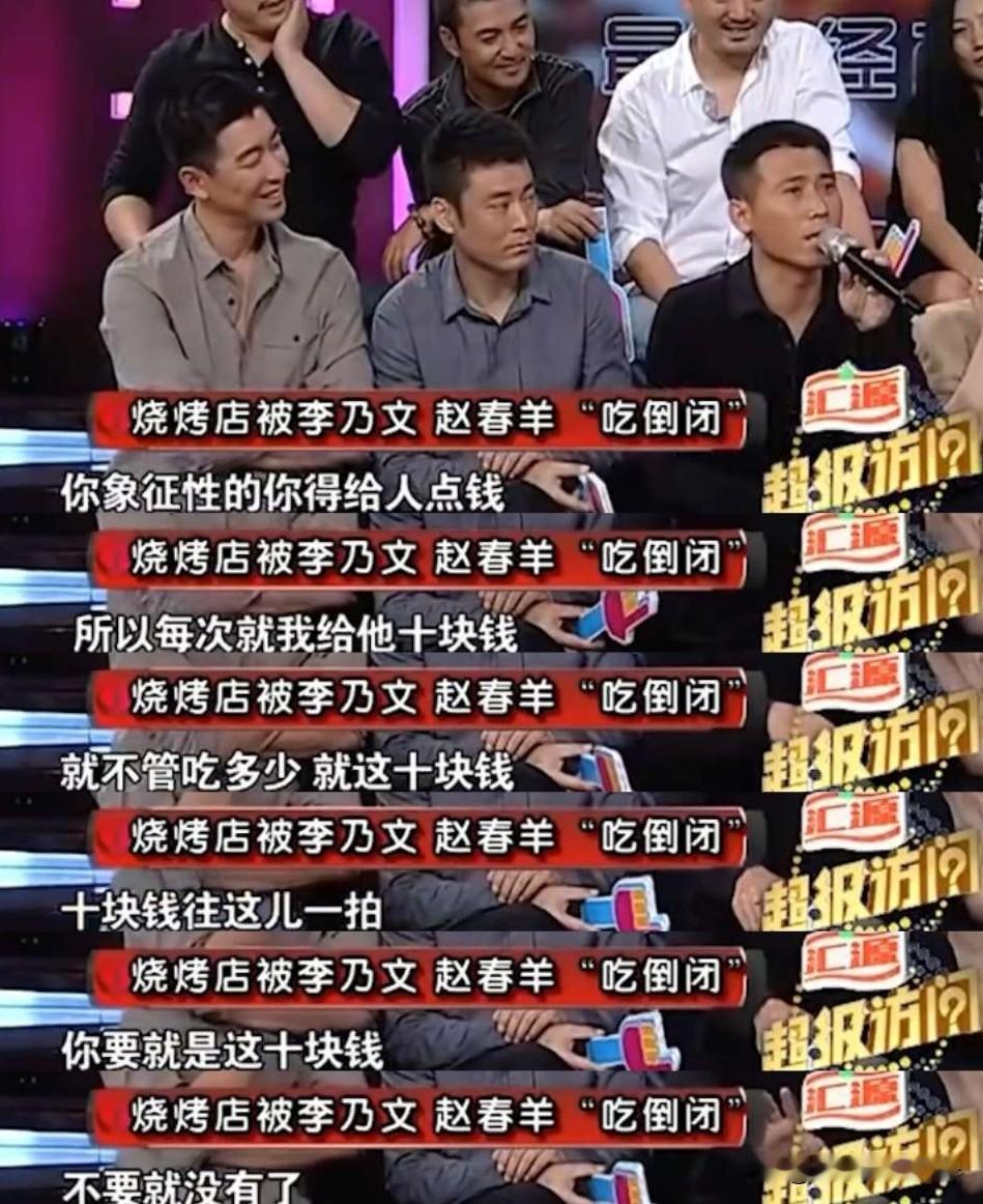 李乃文说：“王千源毕业后开了一家烧烤店，离我们的排练剧院特别近，我有时候会来点石