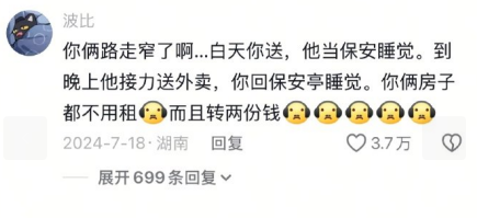 你俩路走窄了啊