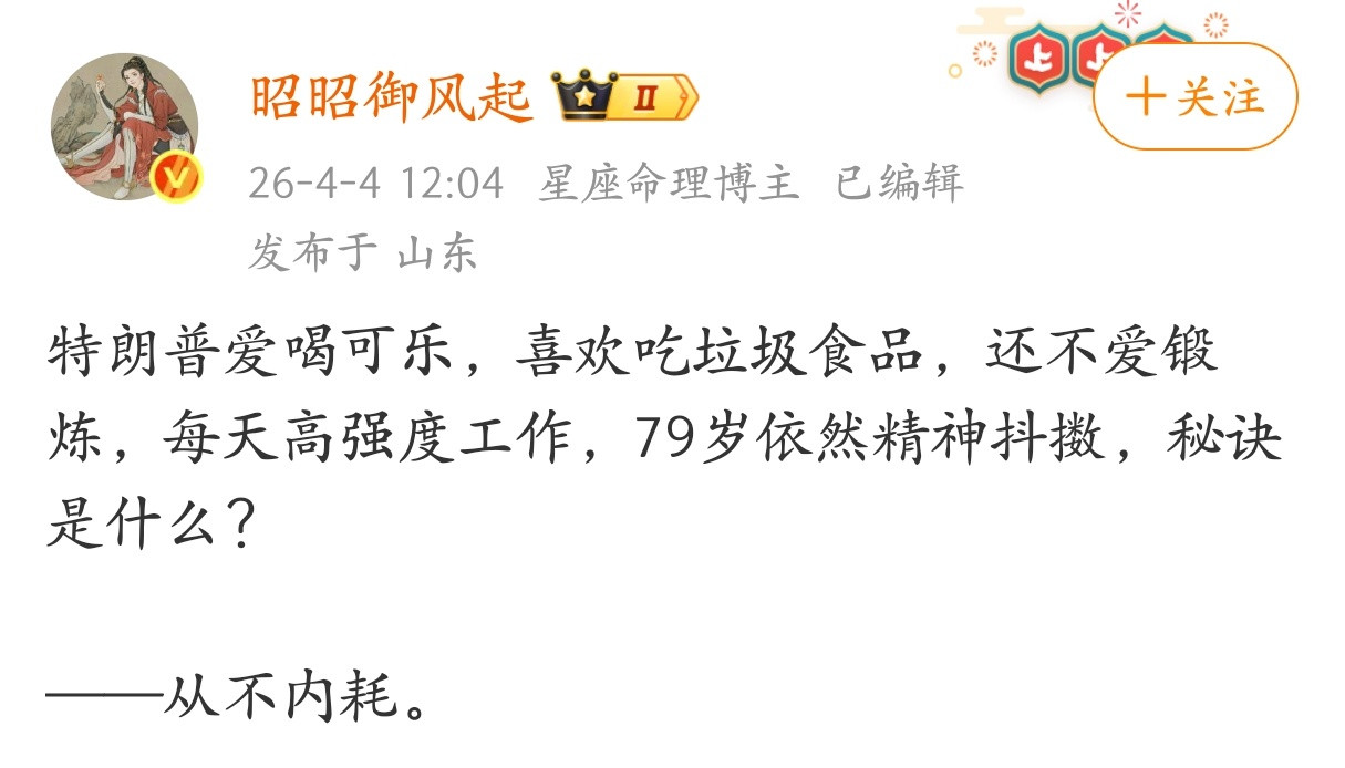 特朗普的心态确实挺值得学习的，但也很难学。