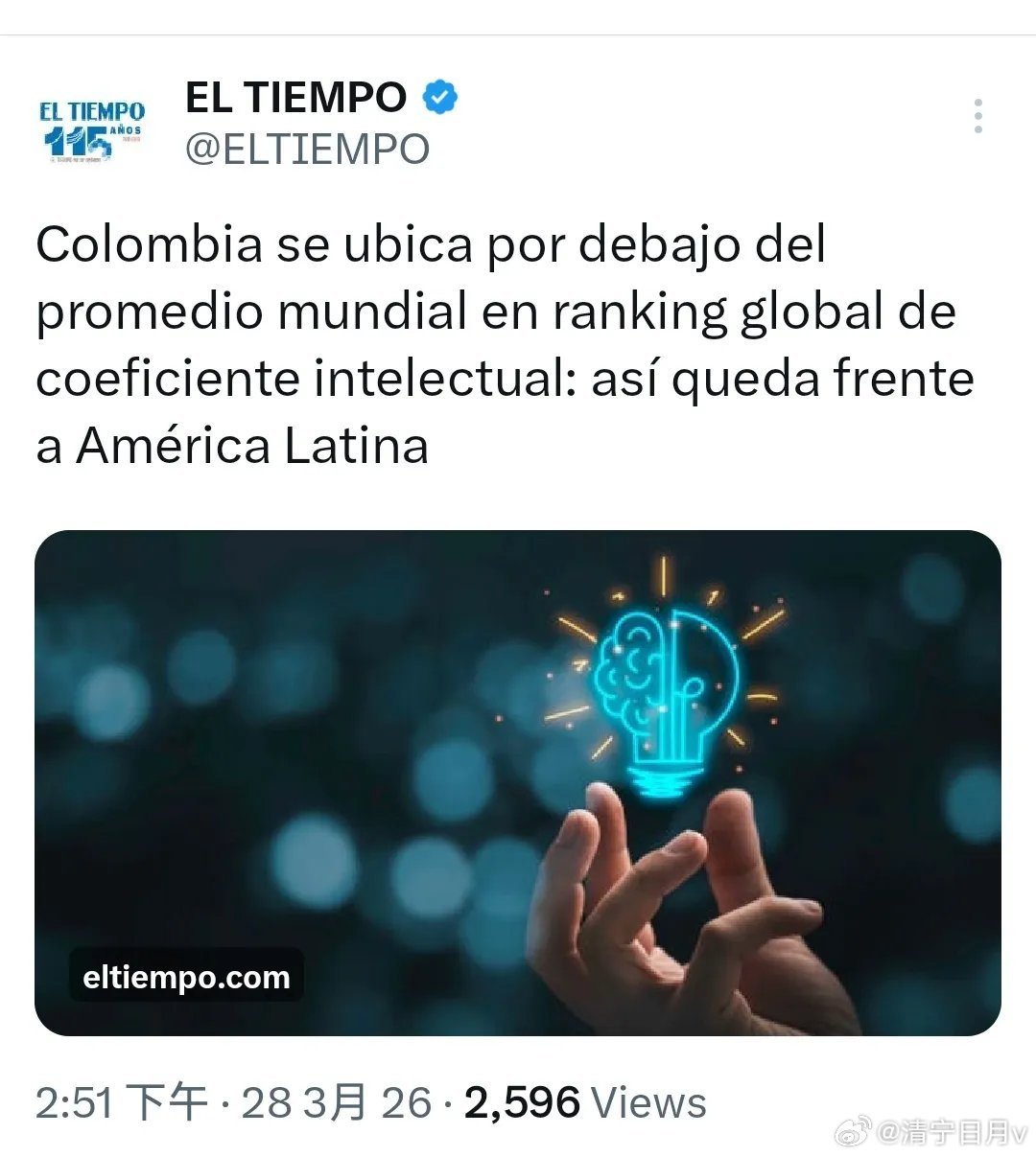 哥伦比亚媒体报道称，该国人口平均智商未达全球平均水平，在137个国家中排名第92