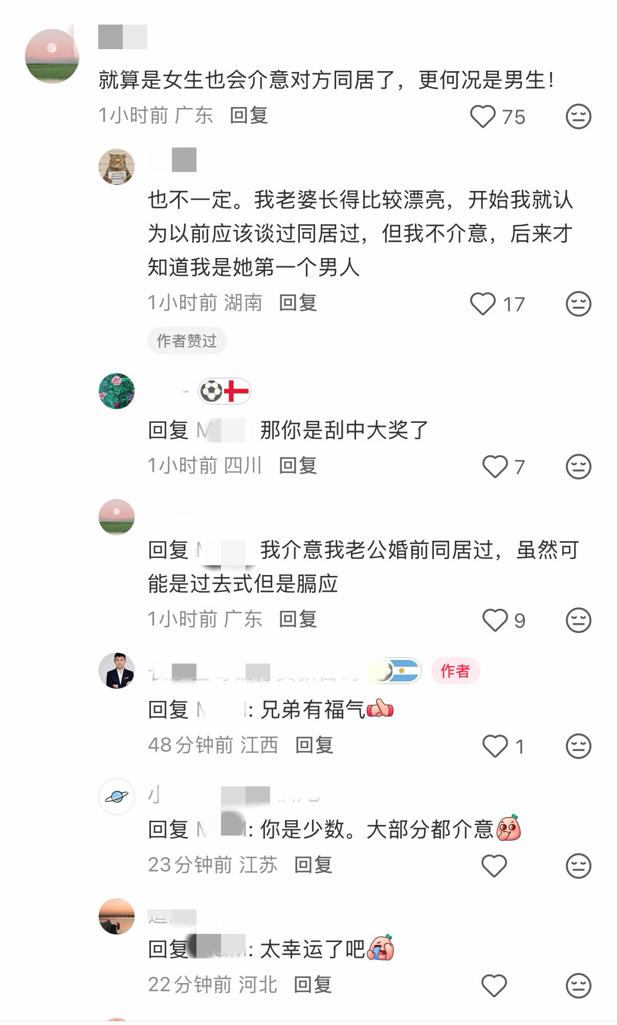 “我不介意”“她的第一个男人”