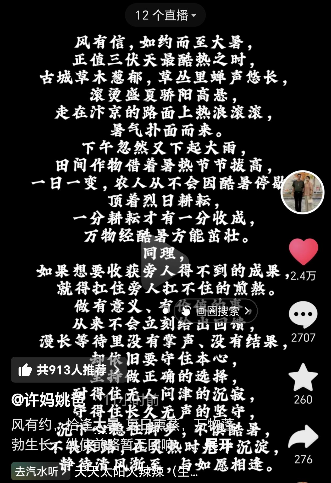 姐姐们家人们，今天早晨八点，许妈姚爸直播了，看看对面那些黑子，真是活久见！某些人