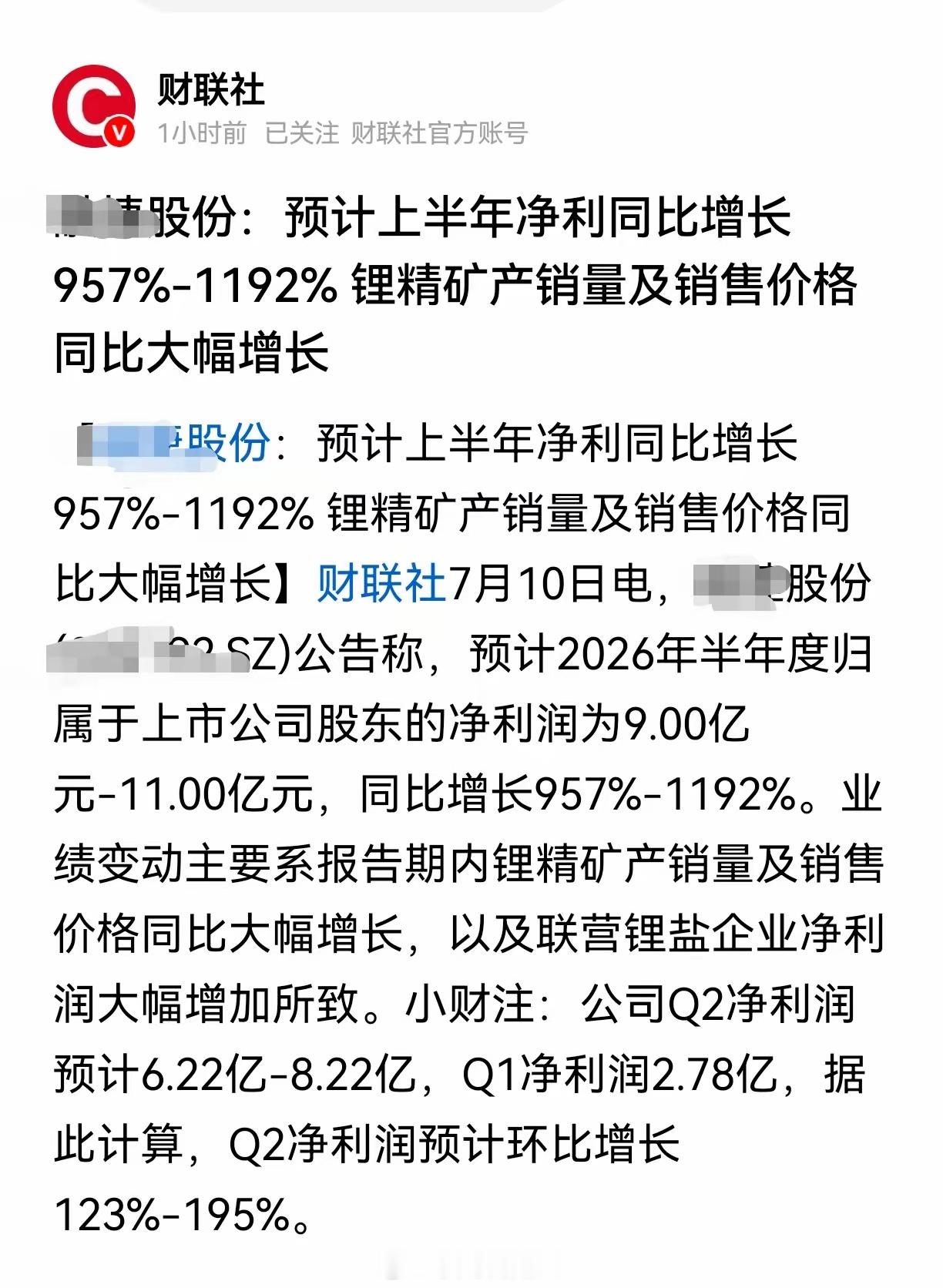 这帮主力真的太坏了，他们完全利用信息差来碾压散户。比如有只股票没有任何风险警示，