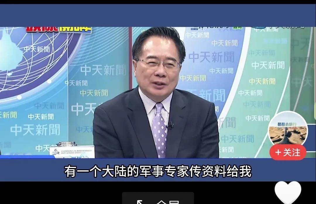 离谱，泄露军事机密！台湾的蔡正元在节目中说，大陆军事专家把机密资料传给他。