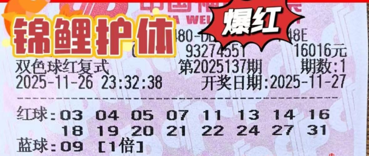1.6万复式两码独蓝分别给出09和11的选择，后者是连续守号第三期不关注走势图，