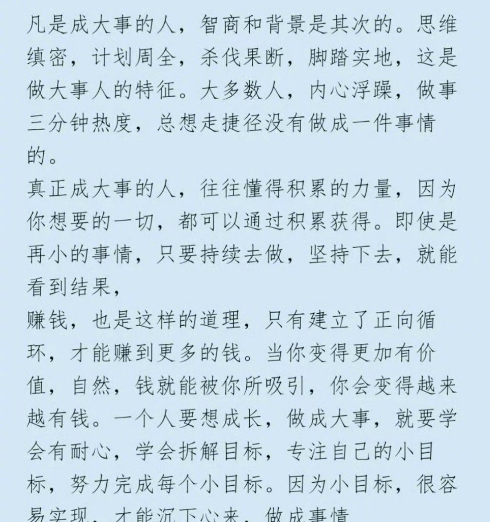 能成事的人一定是精神力量强大的狠人​​​