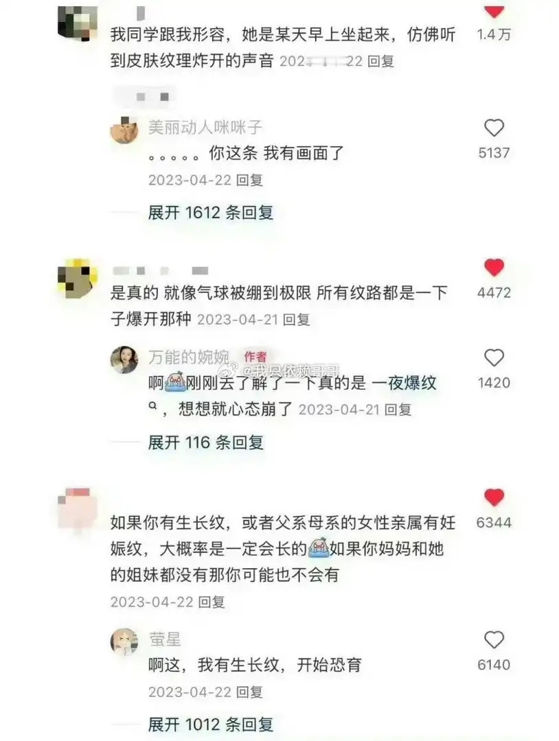 瞬间感受到了生育对母体的损伤