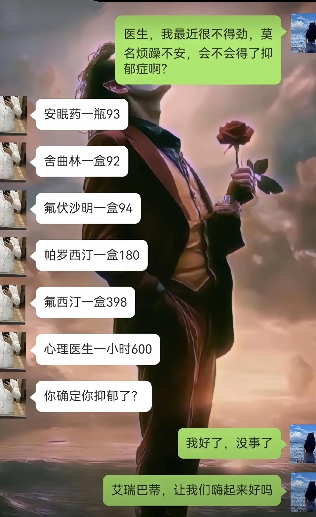 还敢不敢抑郁了[捂脸哭][捂脸哭][捂脸哭]