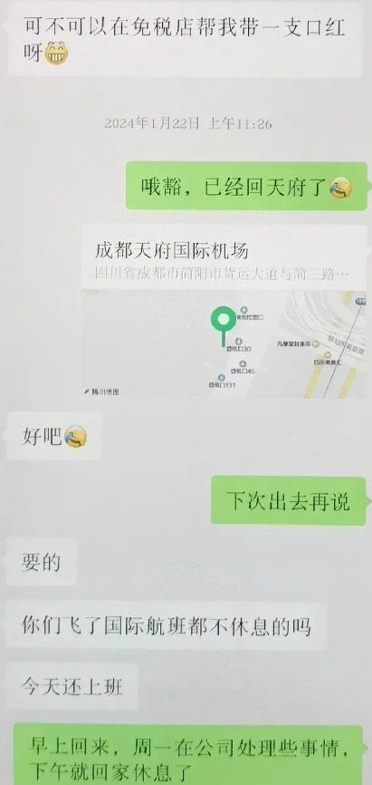 请大家帮我分析一下，他们已经发展到了什么关系或者地步，一个卖bx的女人和我老公的