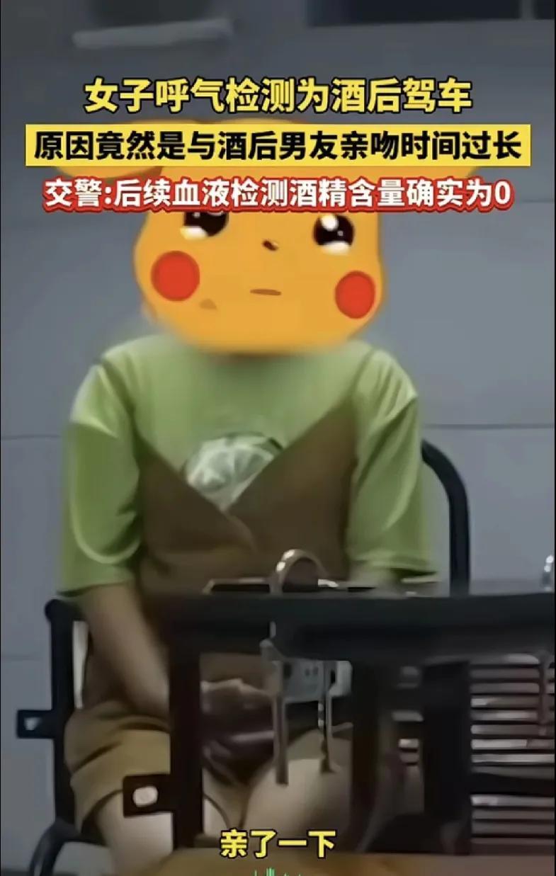 女子开车拉着喝了酒的男友回家，途中就遇到交警查酒驾，起初女子也觉得没问题，因为自