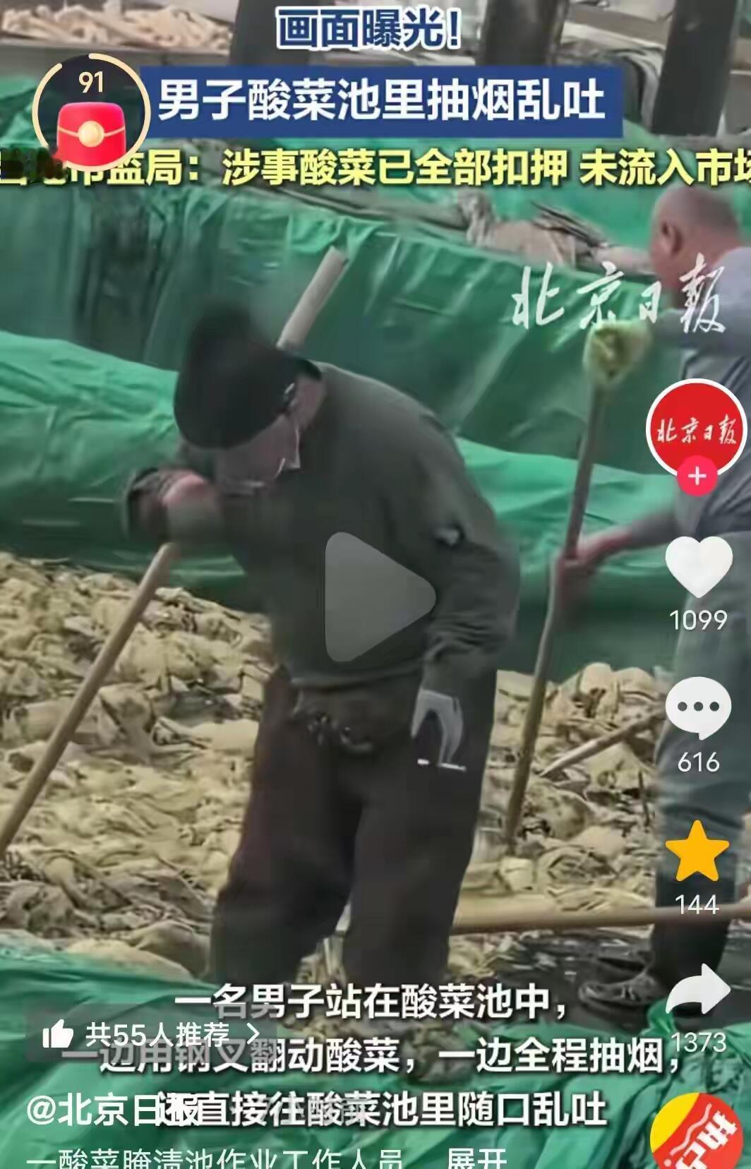 这事儿真是让人隔夜饭都要吐出来了。最近网上疯传辽宁一家酸菜厂的视频，里头一个工人