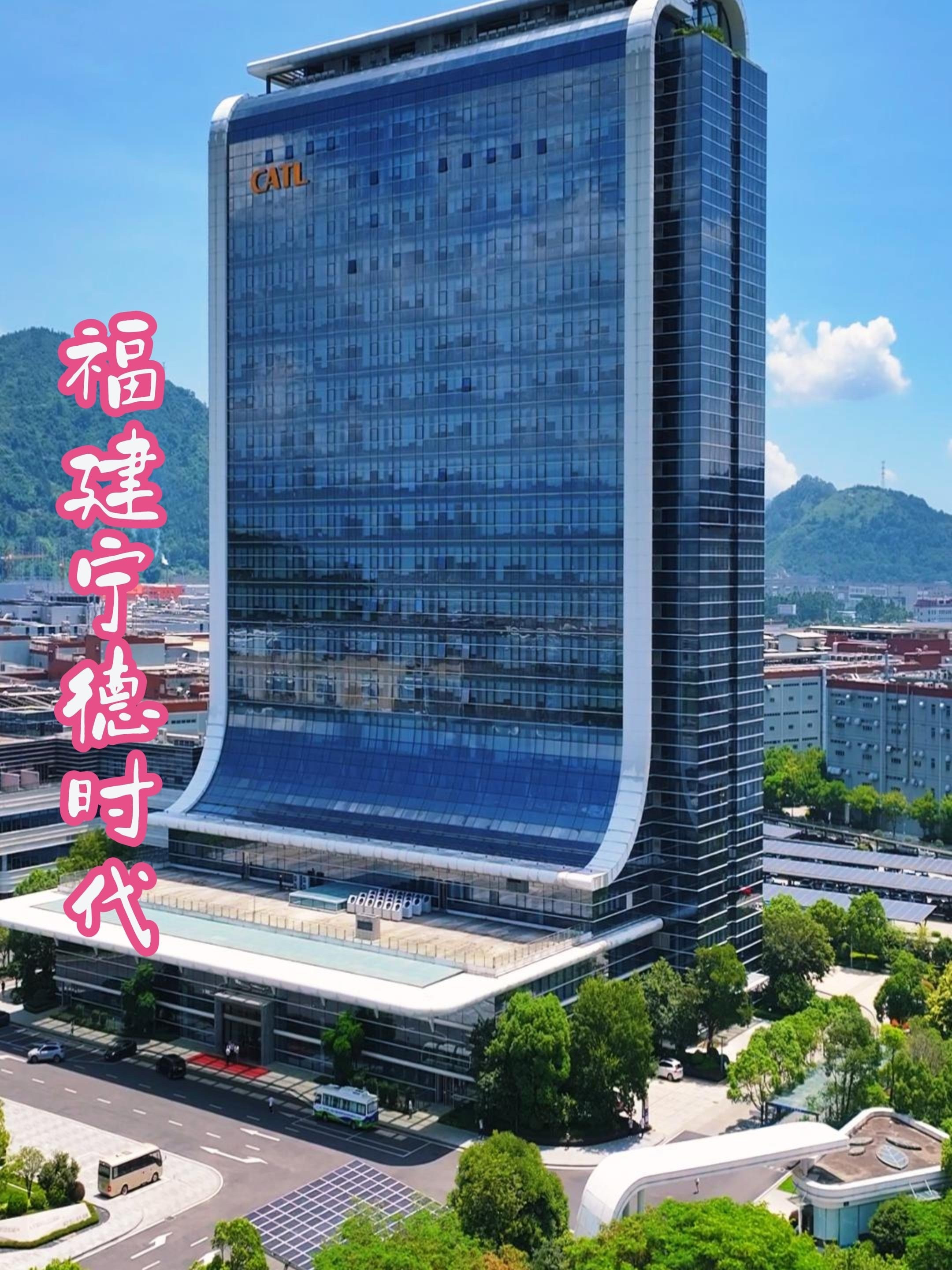宁德从经济吊车尾晋升全球锂电之都不得不感叹一家龙头企业足以带动一座城市的蜕变，宁