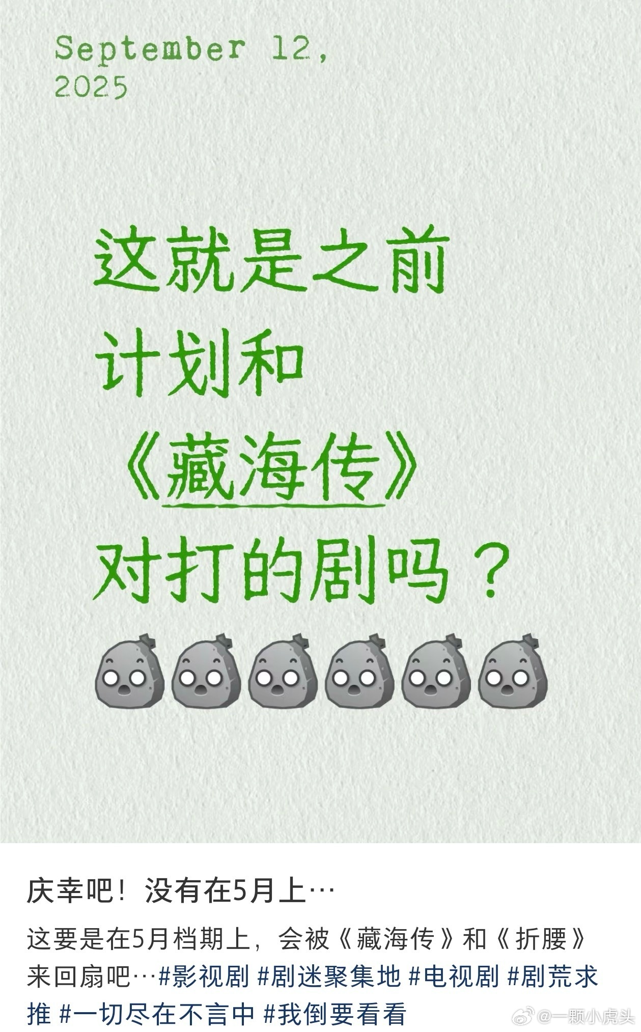 还是路人敢说如果赴山海藏海传真对打​​​
