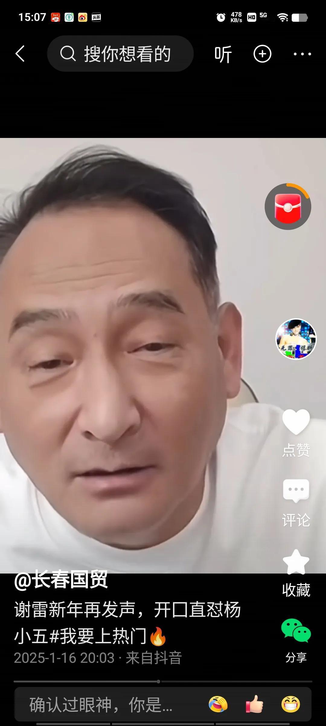 谢雷退网后，消停了一段时间，这两天又在直播间炮轰杨老五，只因一月八日杨老五在直播