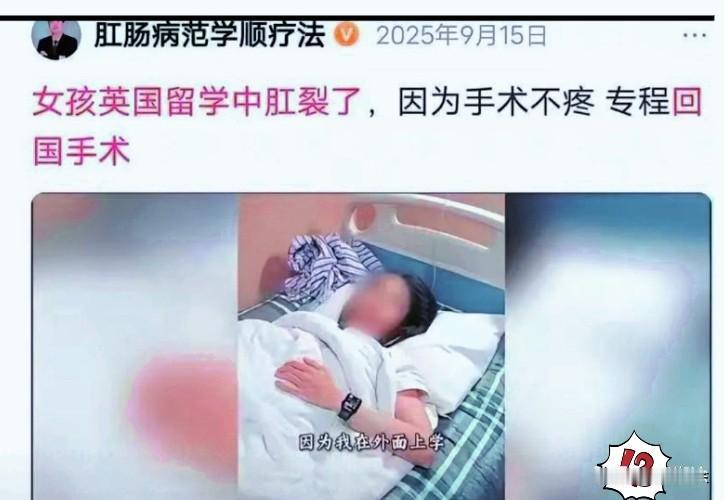 肛裂？这个词，是不是听起来就让人有些尴尬，更别提还是它还是出现在一个留学女孩身