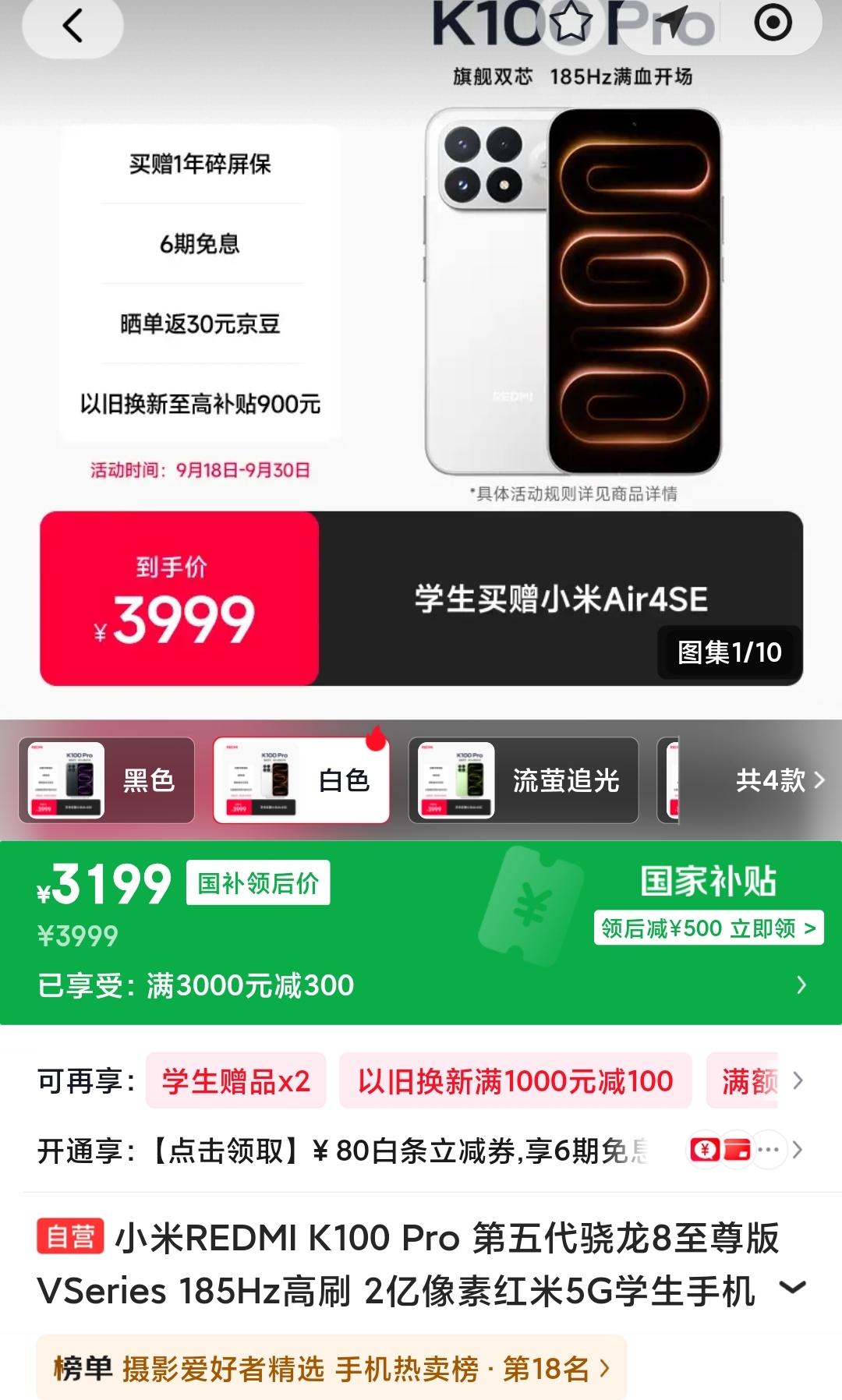 手机涨价其实是好事如果不涨价的话，我直接亏了3000块钱。前段时间我的手