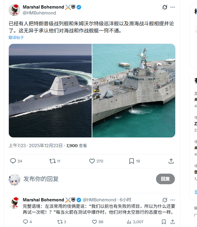 烽火问鼎计划忠诚的帝国人已经在为懂王级战列舰找补了