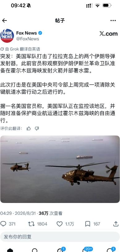 伊朗坏透了！美军空袭拉拉克岛：水雷刚清完，伊朗想重新布雷—霍尔木兹的“布雷-清雷