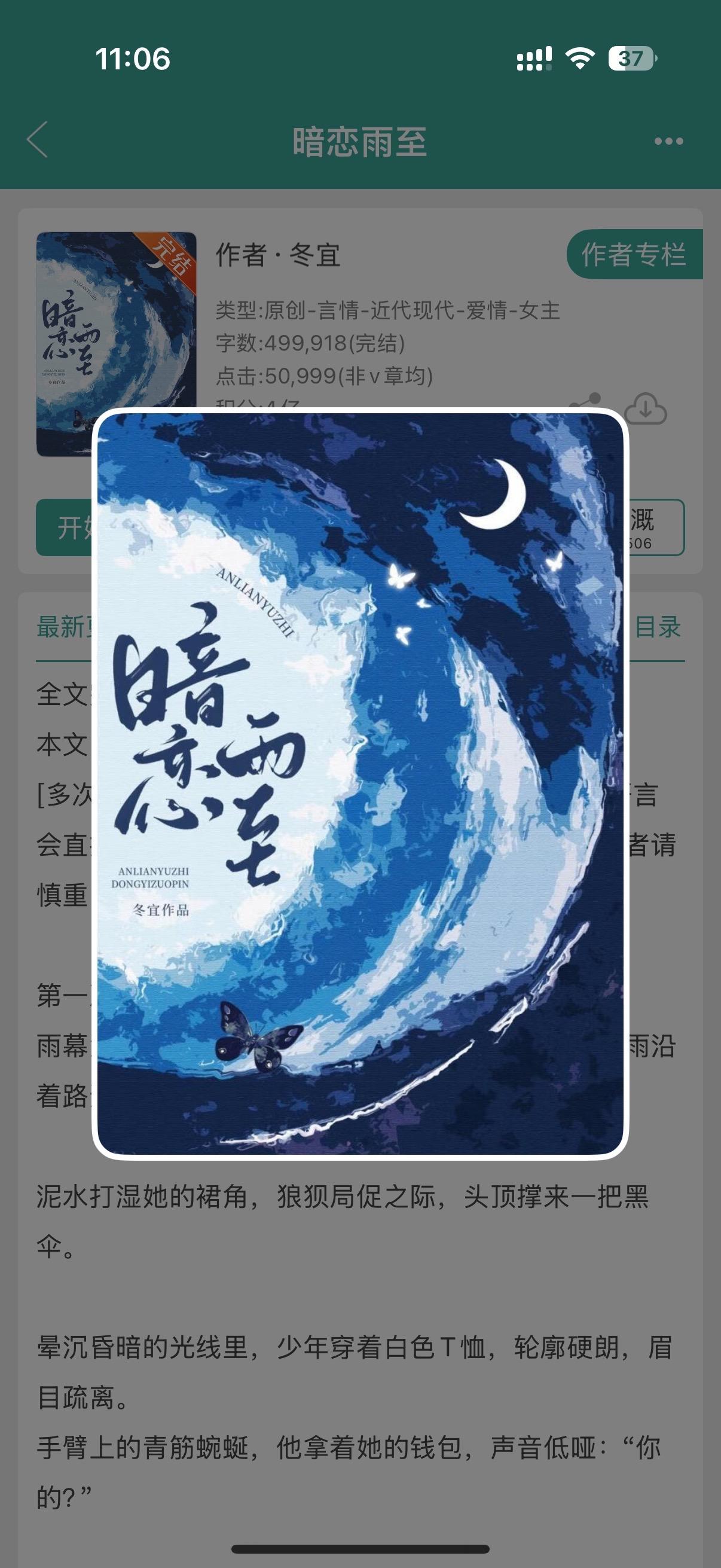 双向暗恋小说 破镜重圆文 久别重逢文 耶耶子推文 完结小说推荐