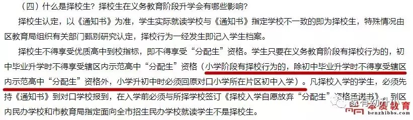 2018武汉幼升小择校更严了? ! 你的学区房可能白买了