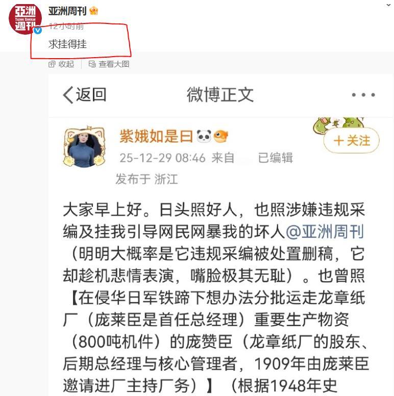 虽然《亚洲周刊》删除清空了南博和徐莺的相关报道，但是学到了两个词句。