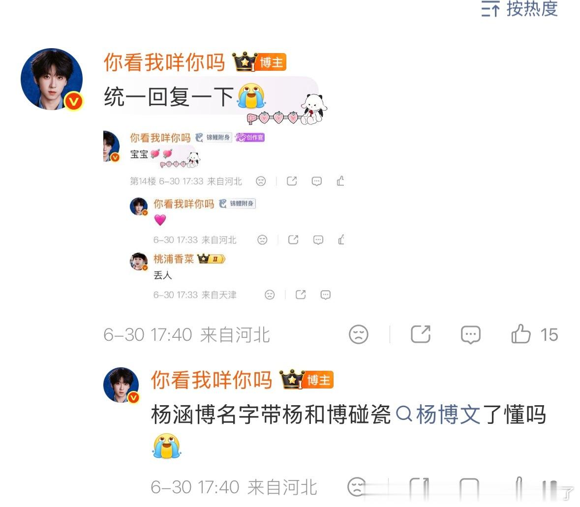 看到仇人过成这样