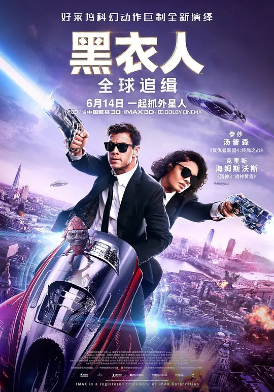 2019年度全球十大最亏本的电影