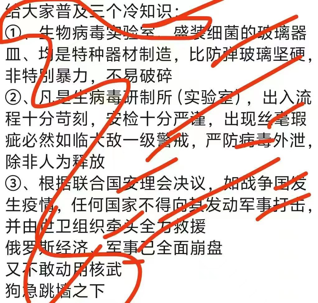 冷知识​​​