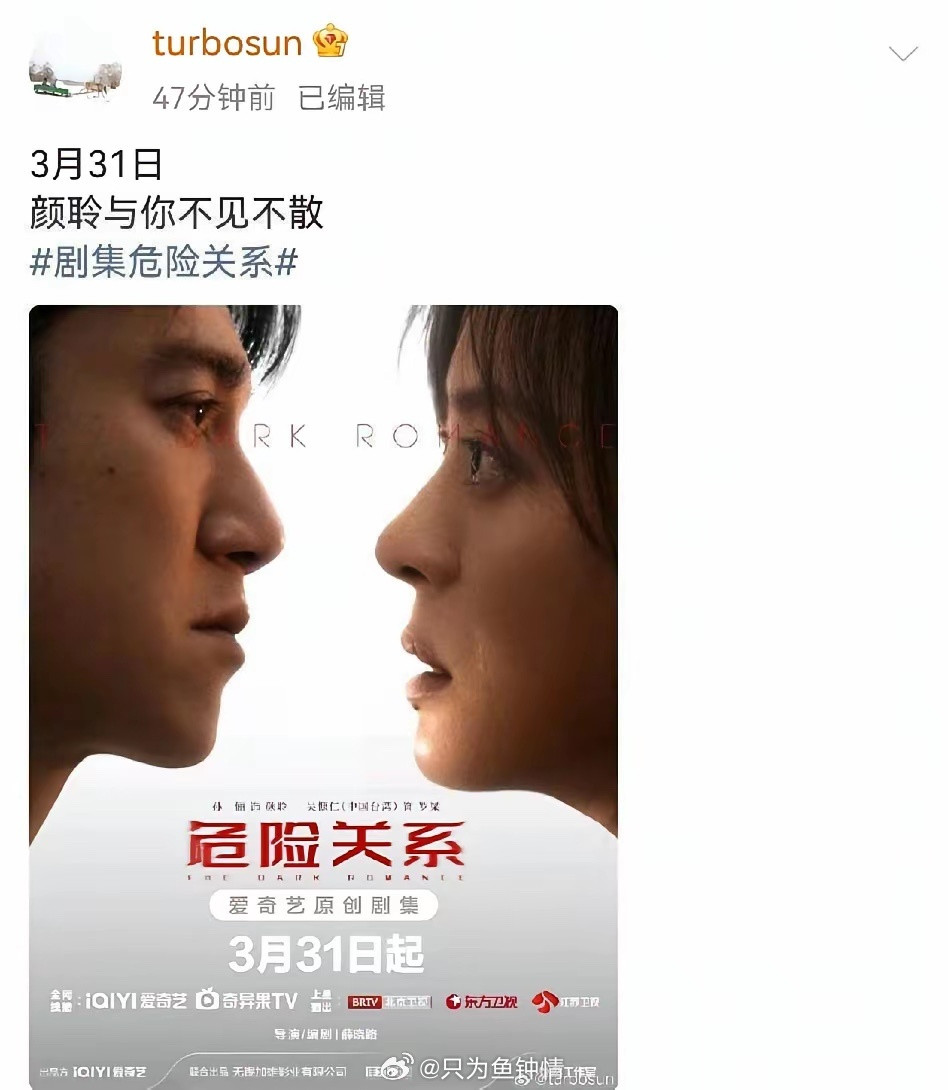 最高级的控制，不是吼你，而是让你主动递上绳索。孙俪这次不演大女主了，她选择在新剧