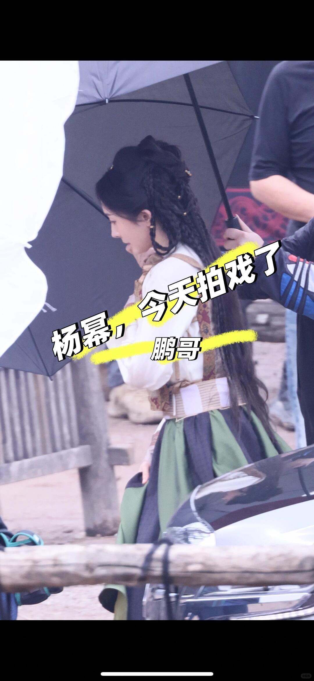 杨幂这么多天，总算是等到了妆造很可以！杨幂冯娷杨幂冯湮儿