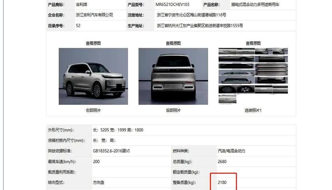 吉利这台车，比宝马X5大一圈。重量反而还轻了，你敢信？这不是开玩