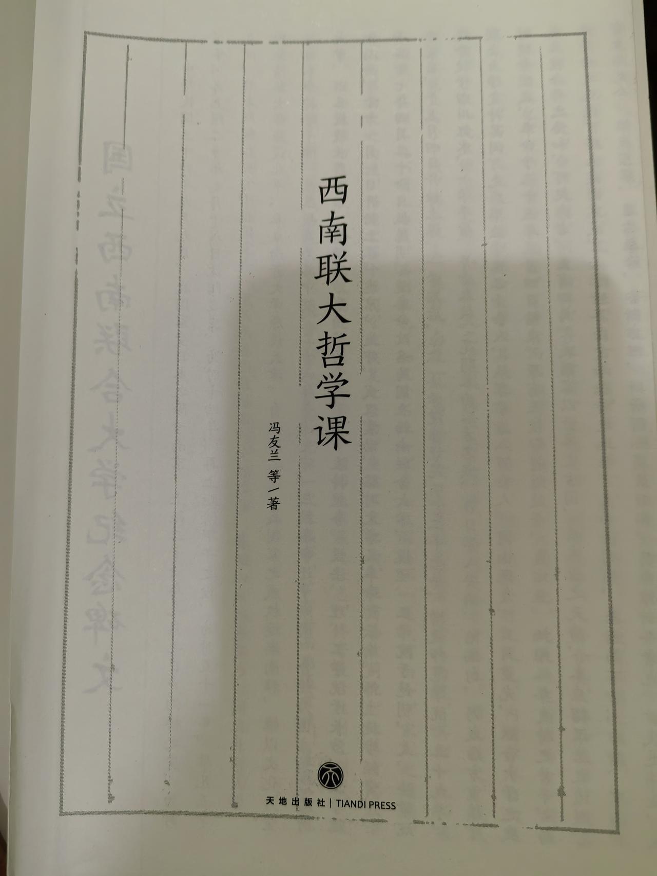关于庄子的理论结合今时得出感悟5点1.天地万物无时不在变化之中2.幸福当下即