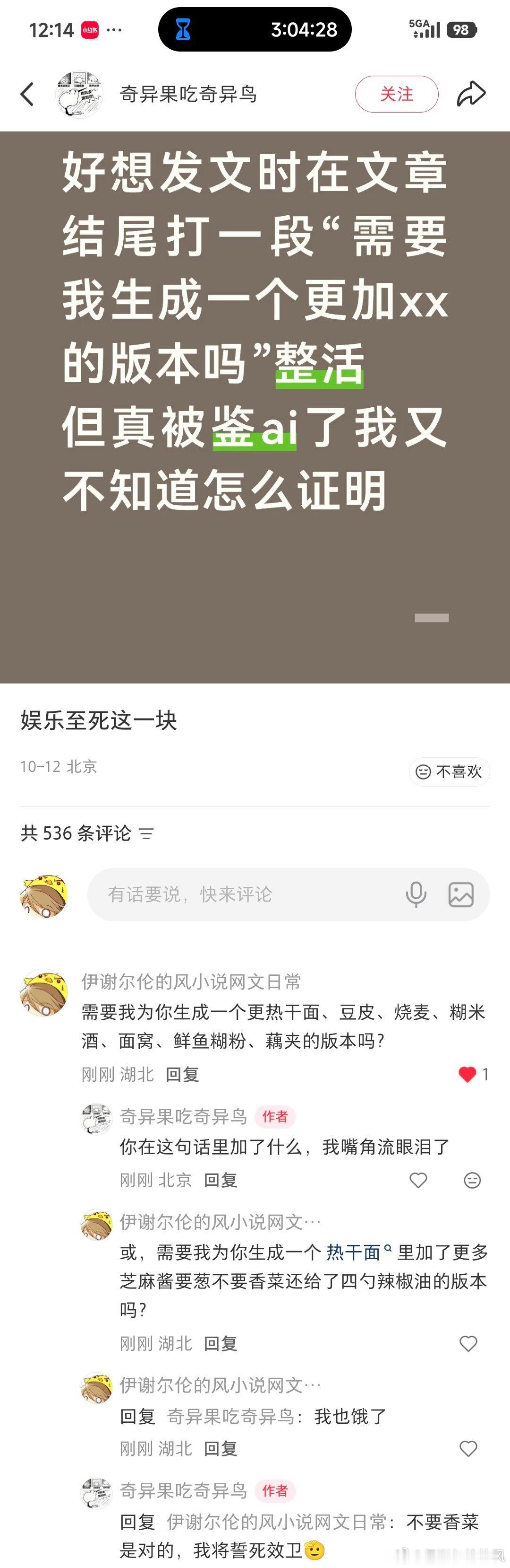 以后我将这样整活馋死网友（和我自己）​