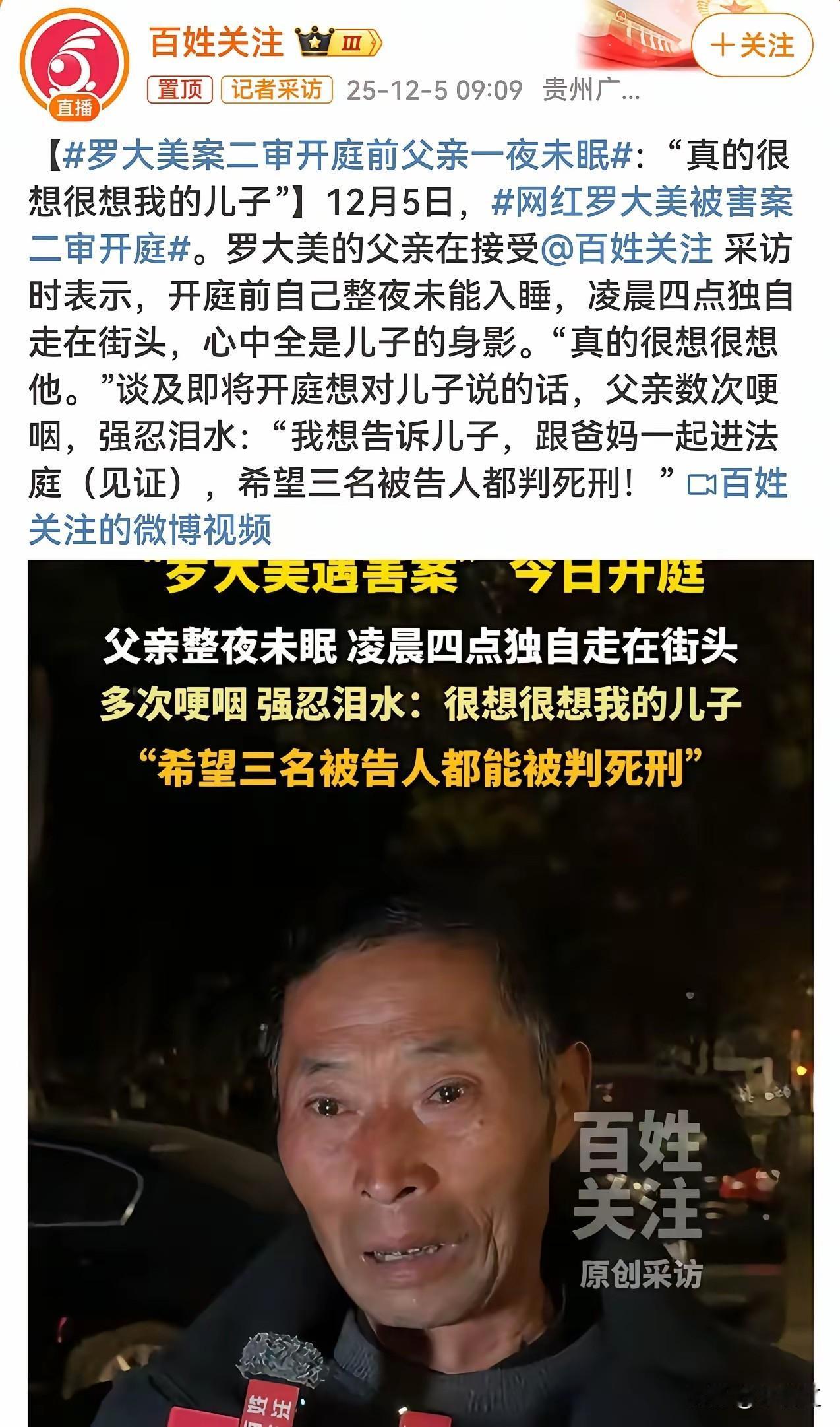 信任之殇：网红罗大美遇害881天，遗体仍在太平间等公道每当看到这个报道，心中