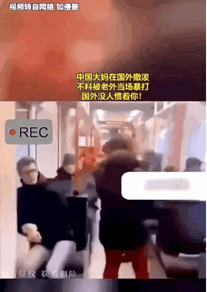 最近网上疯传一段视频：一位大妈在国外乘地铁，跟人起了争执，二话不说就动手！结果呢