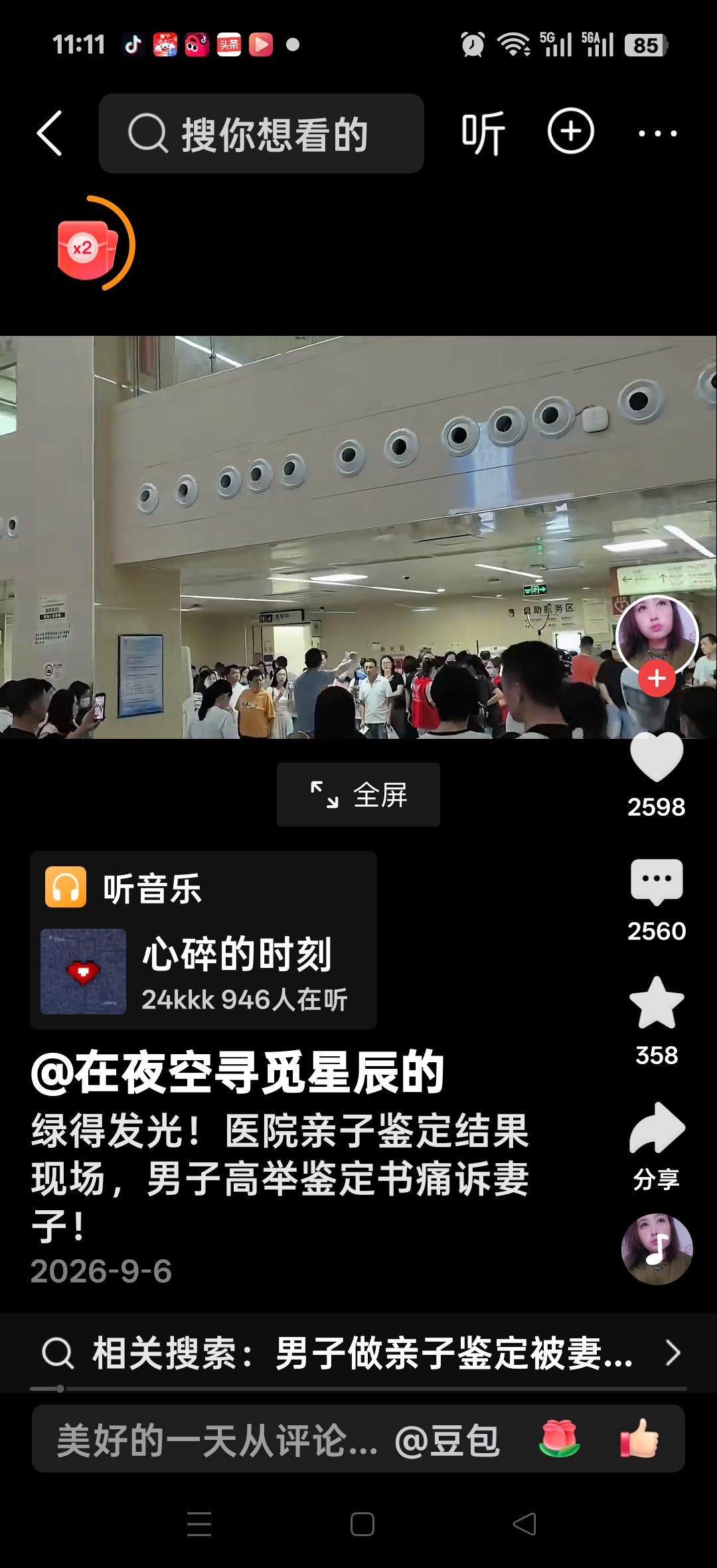 绿的发光！医院亲子鉴定结果现场，男子高举鉴定书痛斥妻子！网友说：支持新生亲子鉴定