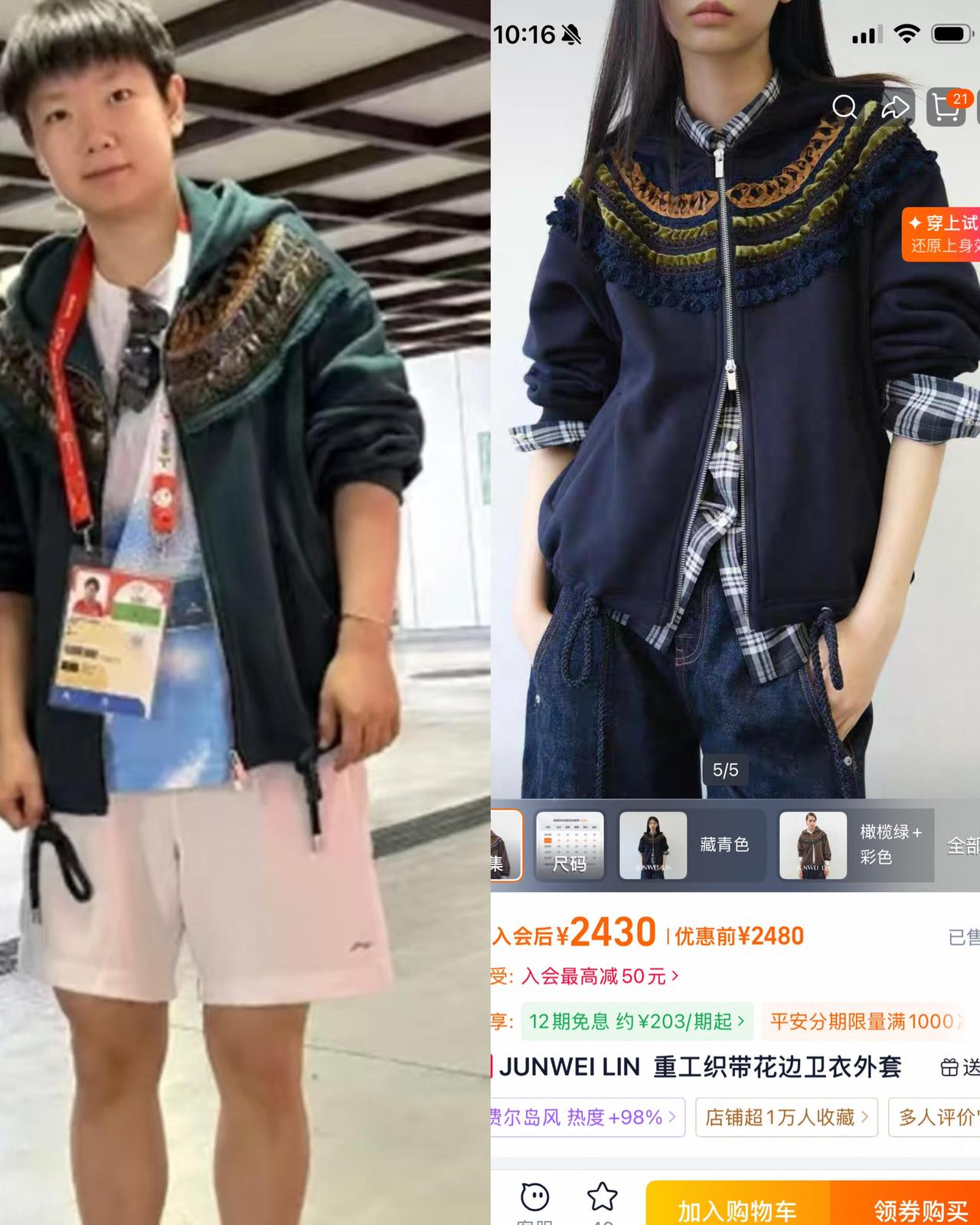 莎莎也是潮流小女孩，私服很好看，费尔岛的衣服莎莎都知道，她也是识人间烟火的，比赛