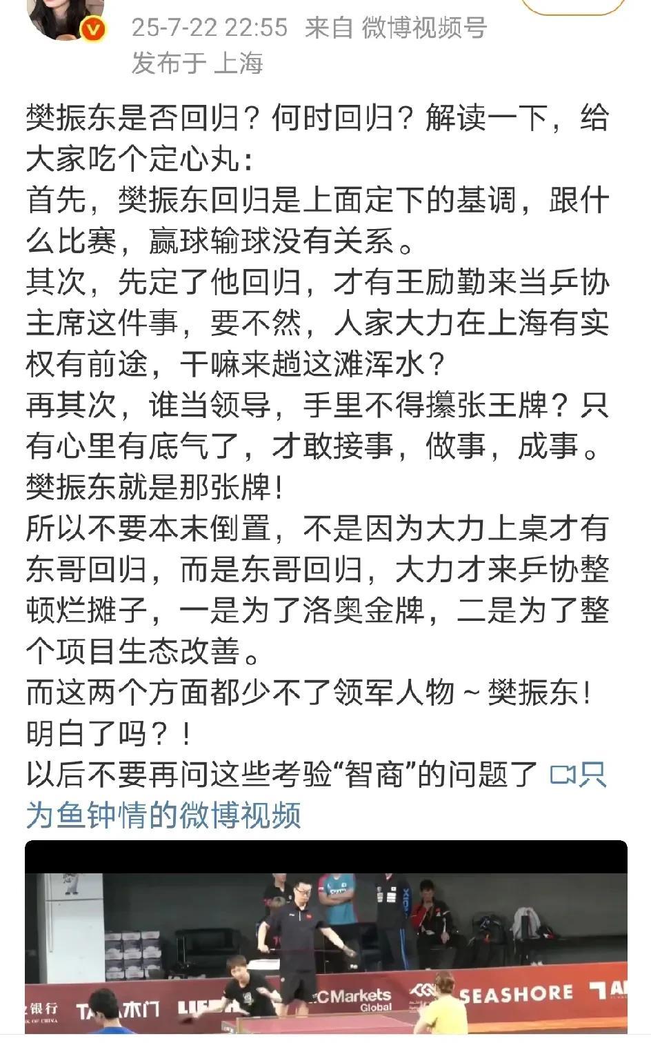 樊振东和王励勤算是整不清了。一个说樊振东的靠山是王励勤。一个说王励勤的底气和
