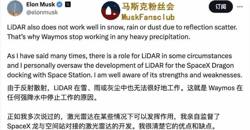 马斯克发帖，进一步说明汽车无人驾驶，纯视觉和激光雷达的路线之争。