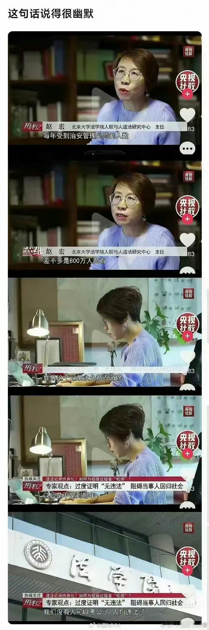 对这位主任的观点，我也说几句：1、这位主任的数学一定是法学老师教的。竟然说未来